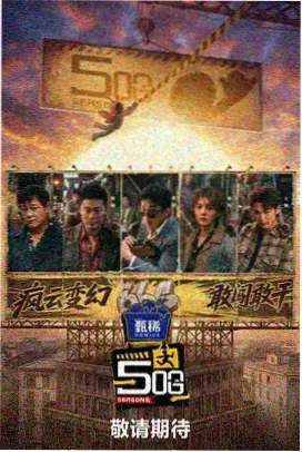 吴文季1946年康定采风记谱整理专题图